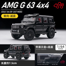 NZG1:64 奔驰AMG G63越野版合金汽车模静态摆件小比例模型大G4x4