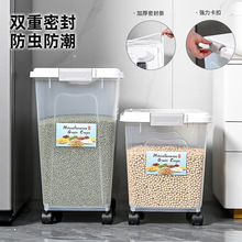 米桶50斤面粉桶大容量家用防虫防潮密封大米面粉收纳盒食品级米箱