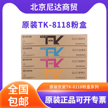 ԭװ����TK-8118�ۺ�ϵ������COSYS M8124cidn��ɫ��ӡ��ī�����