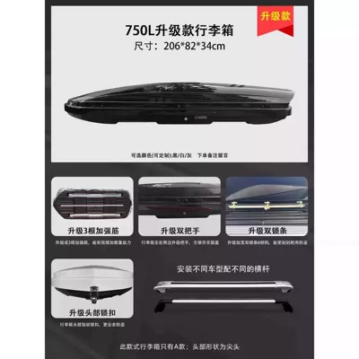 SUVs, suitable for Boyue, Tange, Roof box - screw-in-type-750l-luxury-upgraded-model-a-luggage-available-in-white-gray-and-black-colors-ultra-quiet-handle