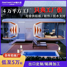 集成房屋;金属建材