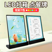 发光菜单LEDA4摆摊奶茶店USB点餐牌包装图文印刷菜谱