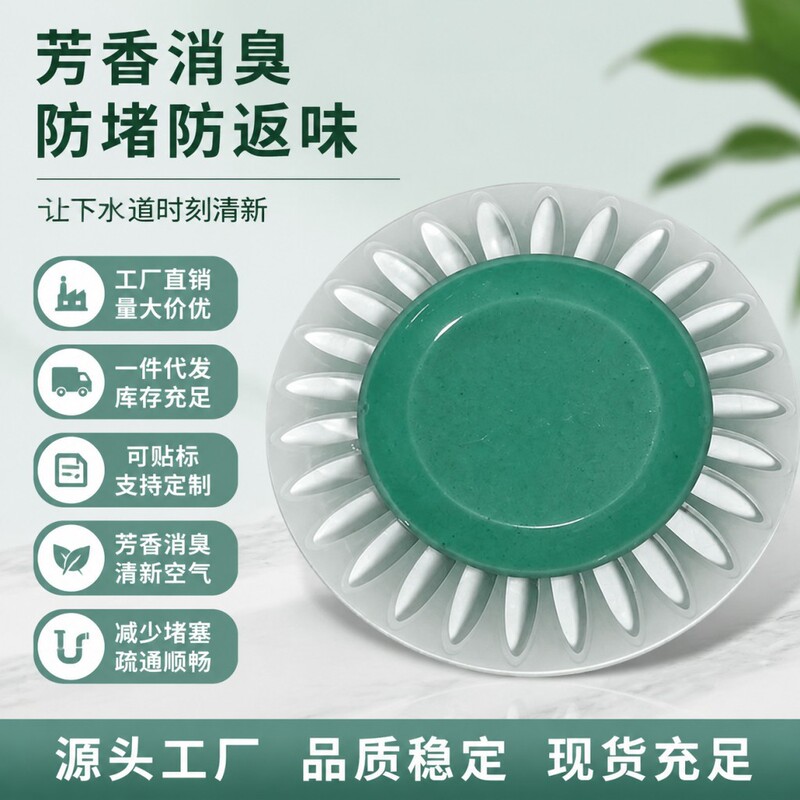 Spring Anti-Odor Urinal Fragrance Ball Deodorizer, Mall Toilet Cleaner, Urinal Anti-Clogging Filter Deodorizing Fragrance Block