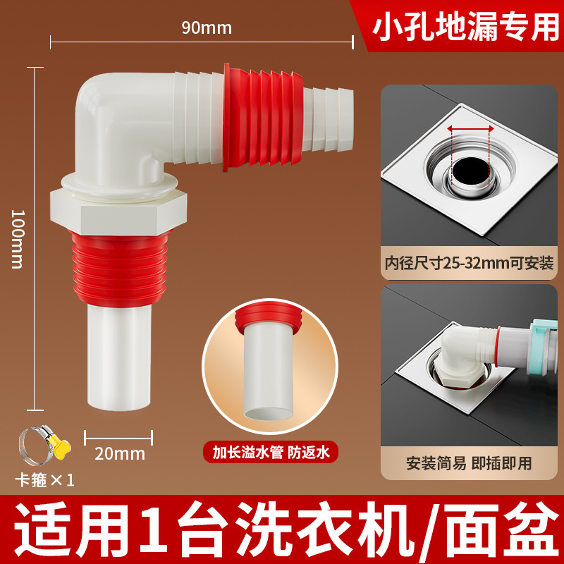 洗濯機排水管小穴床排水専用継手 2-in-1 三方床排水用こぼれ防止排水アダプター|undefined