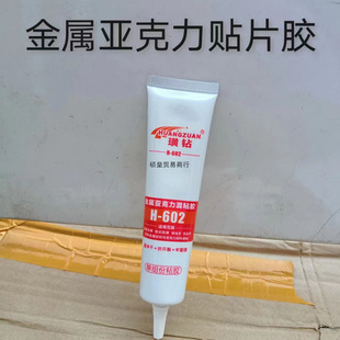 Stainless steel acrylic adhesive crystal back luminous word adhesive metal acrylic adhesive transparent
