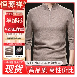 男式针织衫;女式针织衫;男式夹克