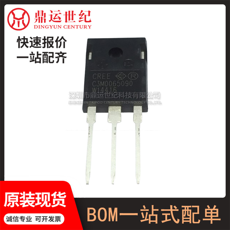 型号C3M0065090D封装TO-247-3碳化硅场效应管(MOSFET)N沟道 原装