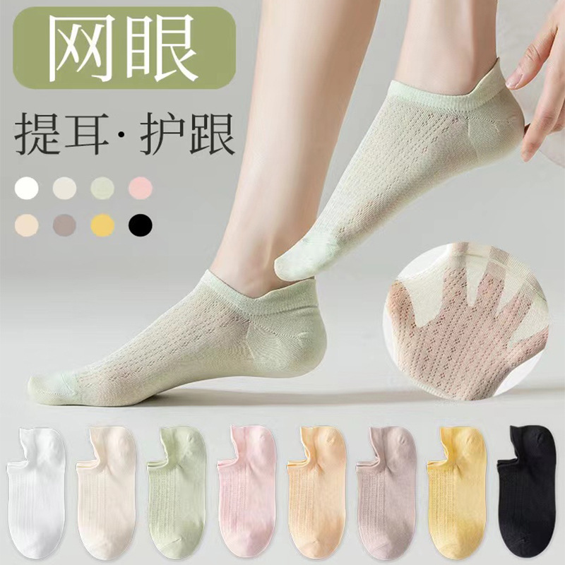 Boat socks women do not fall with summer socks girls thin solid color mesh socks ladies short tube invisible shallow socks batch Boat socks women do not fall with summer socks girls thin solid color mesh socks ladies short tube invisible shallow socks batch