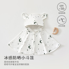 儿童防晒衣服轻薄透气防紫外线宝宝防晒斗篷夏季婴儿衣服a类连帽