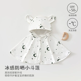 儿童防晒衣服轻薄透气防紫外线宝宝防晒斗篷夏季婴儿衣服a类连帽