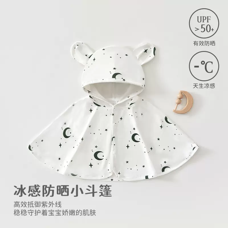 儿童防晒衣服轻薄透气防紫外线宝宝防晒斗篷夏季婴儿衣服a类连帽
