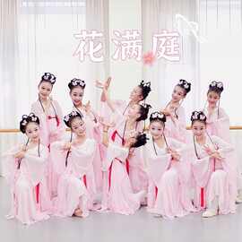 儿童古典舞蹈服跳舞裙女童飘逸仙女汉服演出服中国舞春颂舞蹈表演