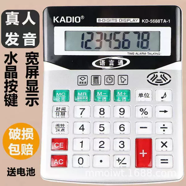 5688 medium (voice crystal button)