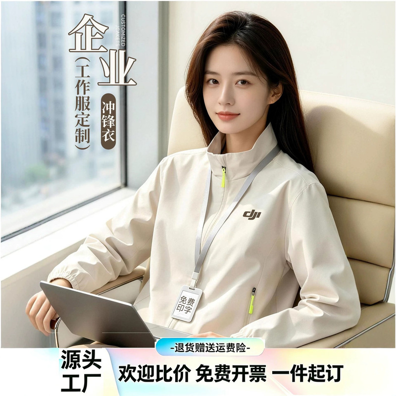 DJI custom logo printed jacket, stand-up collar workwear coat, autumn company group work uniform, lightweight jacket DJI custom logo printed jacket, stand-up collar workwear coat, autumn company group work uniform, lightweight jacket