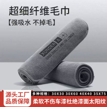 高级超级纤维短绒擦车毛巾吸水速干加厚保洁毛巾汽车用品内饰抹布
