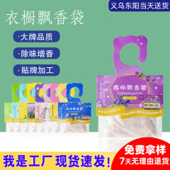 Xiangmanfen メーカー直接サシェ卸売ラベンダーワードローブフレグランスバッグワードローブアロマセラピーワードローブサシェサシェ配送