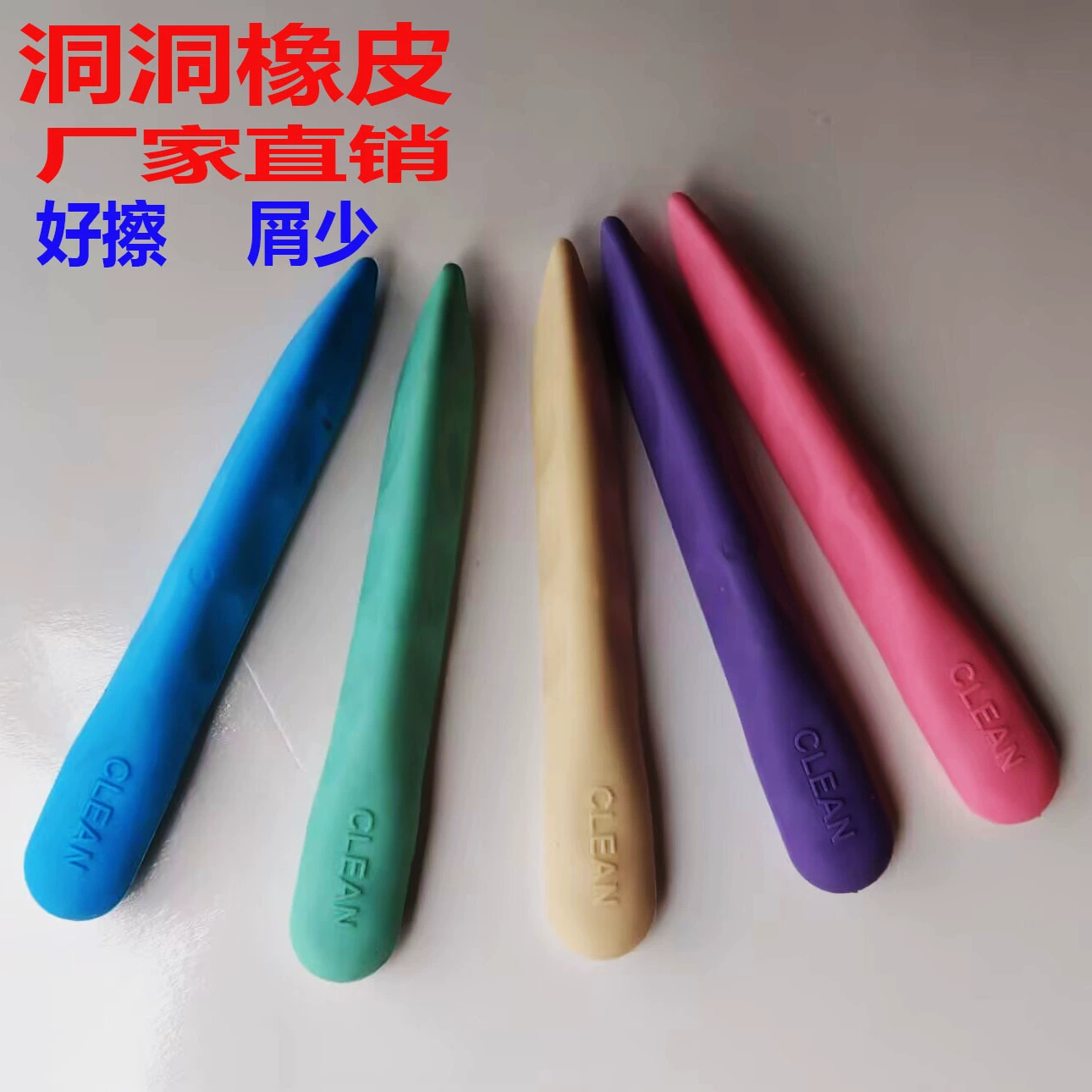 Дырочный ластик с меньшим количеством крошек