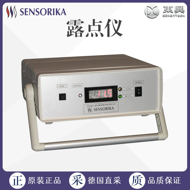 德国 工厂直采 SENSORIKA 露点仪 多型号 可询价 HG 311
