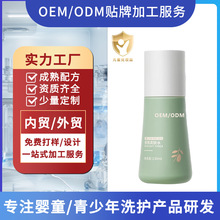 OEM/ODM收缩毛孔闭口水补水保湿精华水青少年学生控油抗痘爽肤水