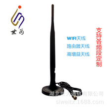 · WIFI SMA-J  RG174ͭ 5DBI 