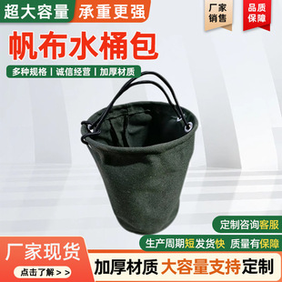 Barrel-shaped canvas bucket bag power kit electrician insulated bucket repairman extra-thick screw hanging bag wear-resistant