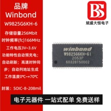�F؛��Ʒ �NƬ W9825G6KH-6I TSOPII-54 256M-bits SDRAM�ȴ�оƬ