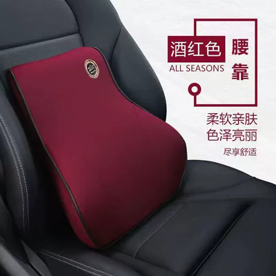 Rebound Memory Foam Lumbar — Waist support - wine-red-waist-support-one