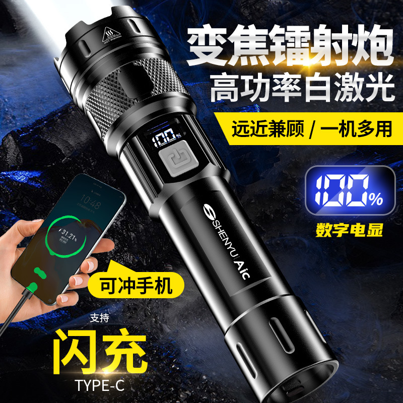 跨进液晶数显强光手电筒充电充续航便携led超亮18650变焦白激光