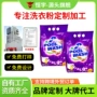 中东地区外贸定制源头洗衣粉