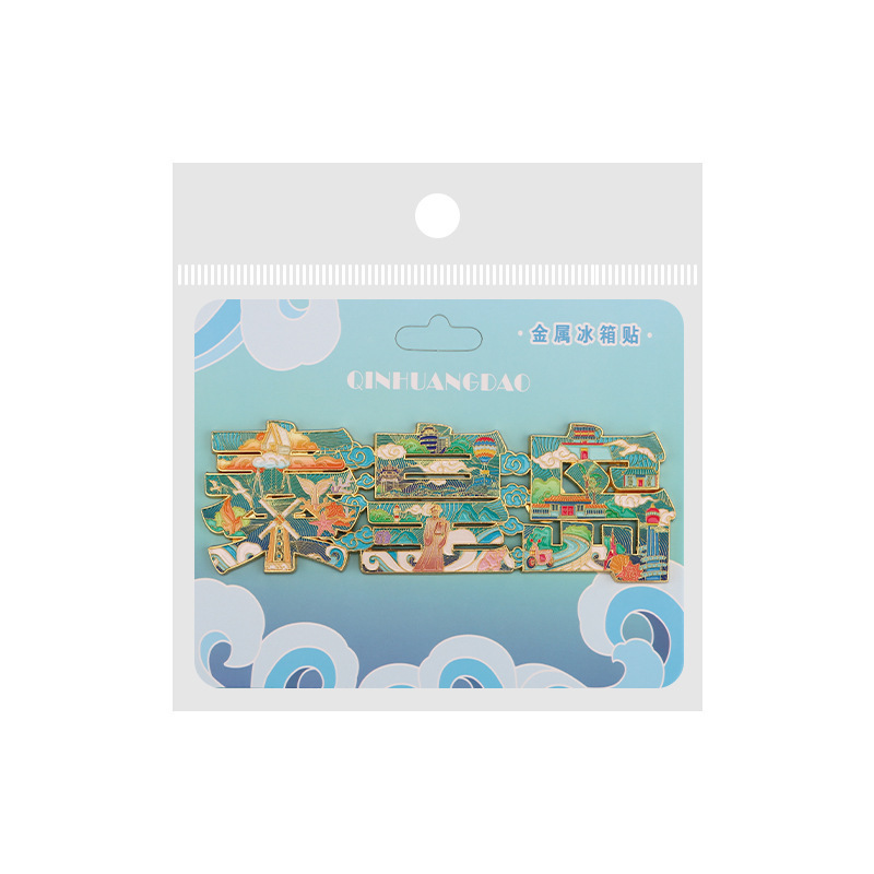 秦皇岛冰箱贴 河北省山海关张家口石家庄承德城市旅游文创冰箱贴|undefined