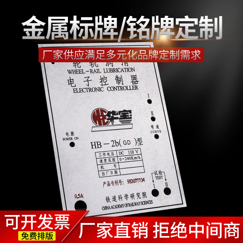 厂家批发铝牌打孔 铝板氧化印字铝标牌印刷LOGO 机器操作金属面板