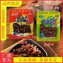 云南品世菌香蕈菌小包多种口味10斤散称麻辣烧烤菌类零食云南菌类