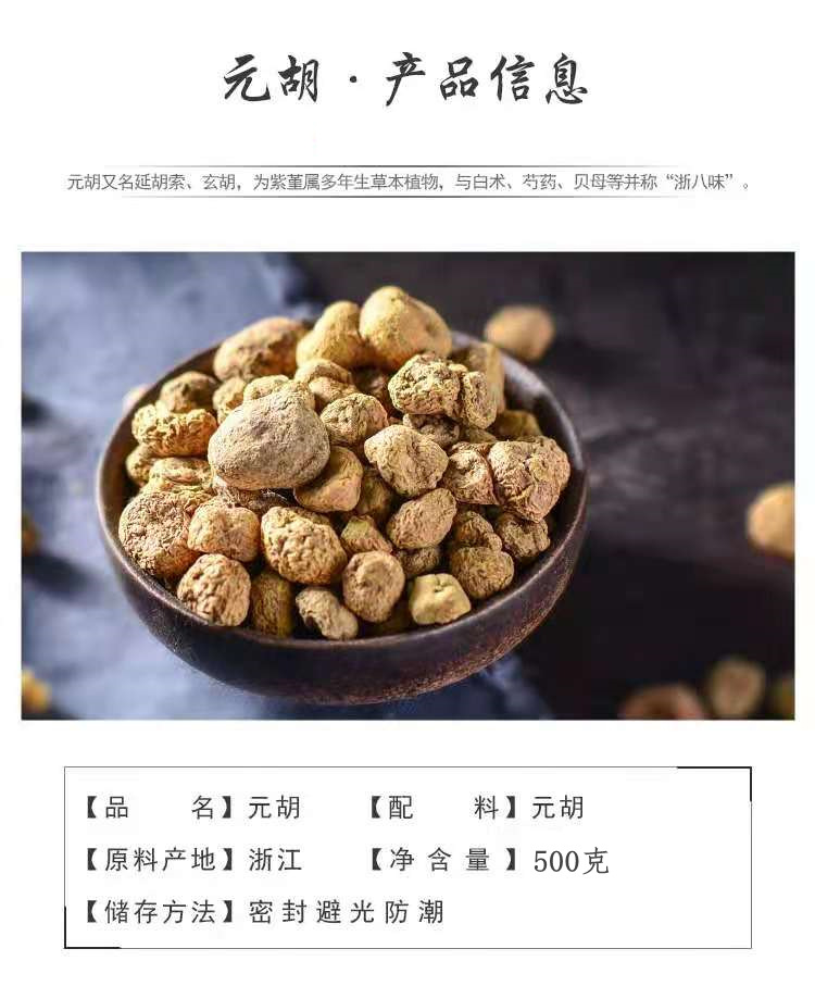 Yan Hu Suo (Corydalis yanhusuo) — Vinegar-Processed Yuan Hu Powder, 500g key features