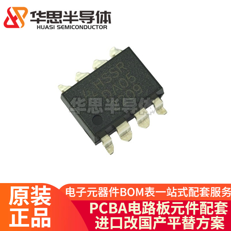 原装华联 HSSR-DA06-2 HSSR-DA06 SOP/DIP 光MOS固态继电器