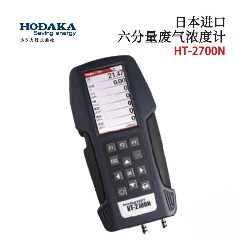 Оригинальный японский HODAKA HT-2700 HT-2900 измеритель концентрации выхлопных газов детектор выхлопных газов импортный