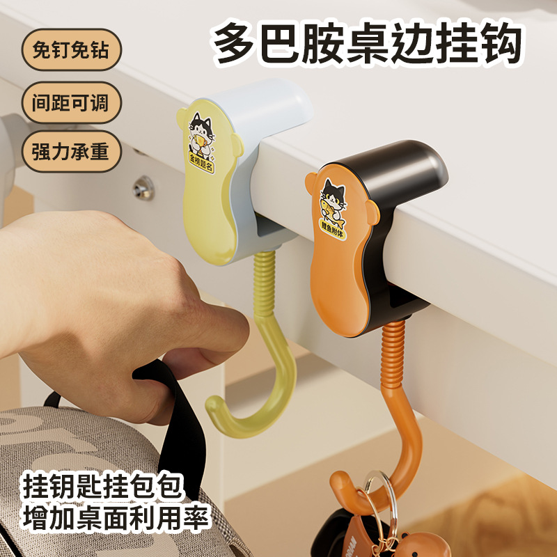 多巴胺书包挂钩课桌桌边神器可调节小学生书桌专用挂包勾钩子宿舍