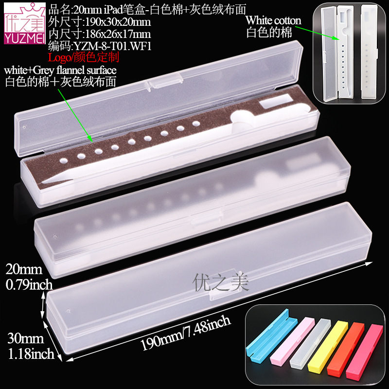 YZM-8-T01 IPAD笔盒.jpg