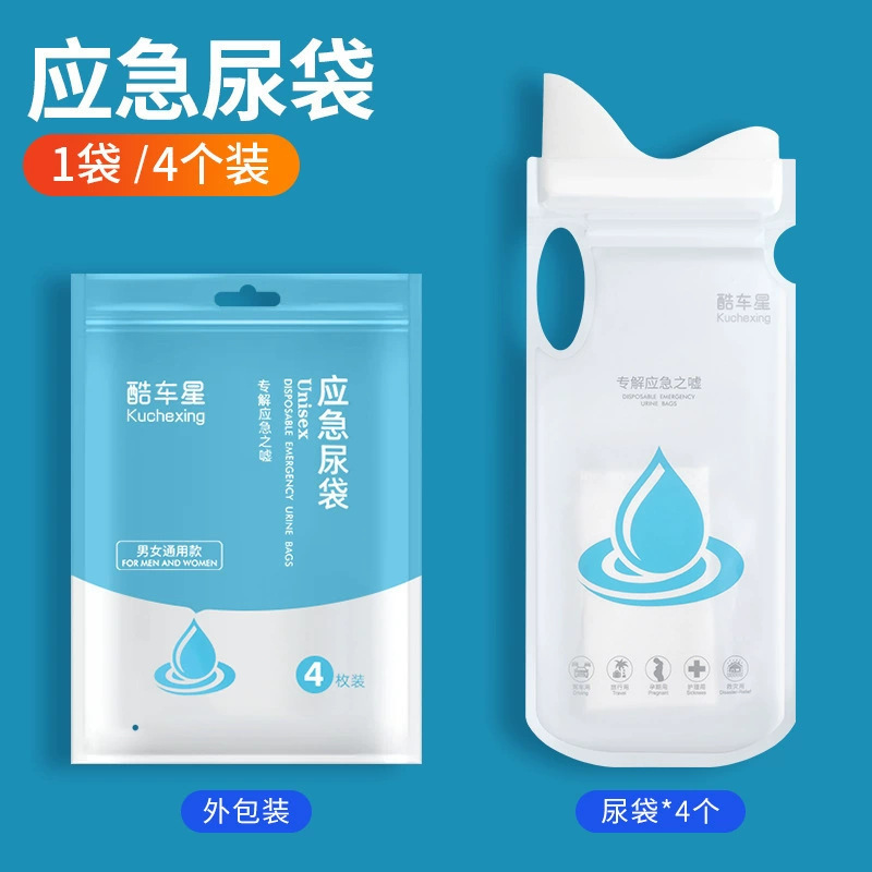 车载便携式应急尿袋大容量家车两用旅游一次性小便袋专用方便袋|undefined