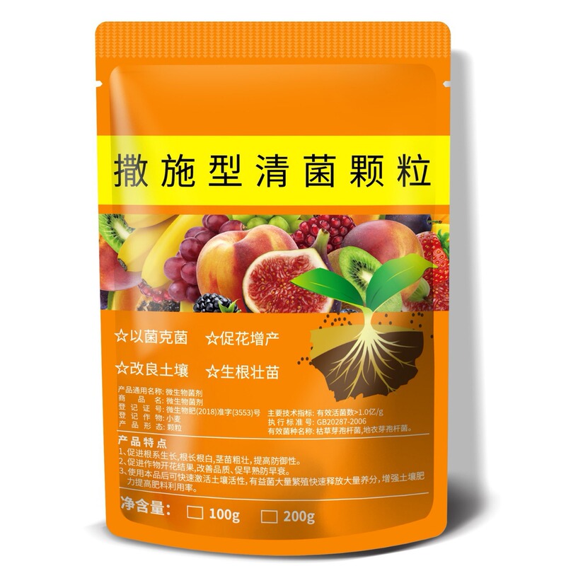 散布型清菌顆粒防害瓜果野菜大田作物共通改善土壌根壮苗卸売り|undefined