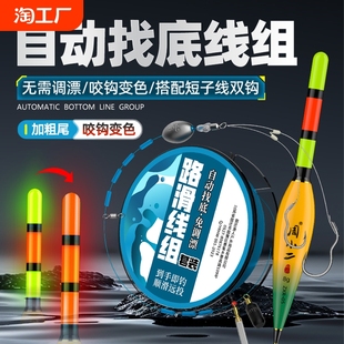 Automatic bottom-finding road slippage line group finished product main line non-adjustable drift sea rod rock fishing long-distance fishing hairtail hook line set full set