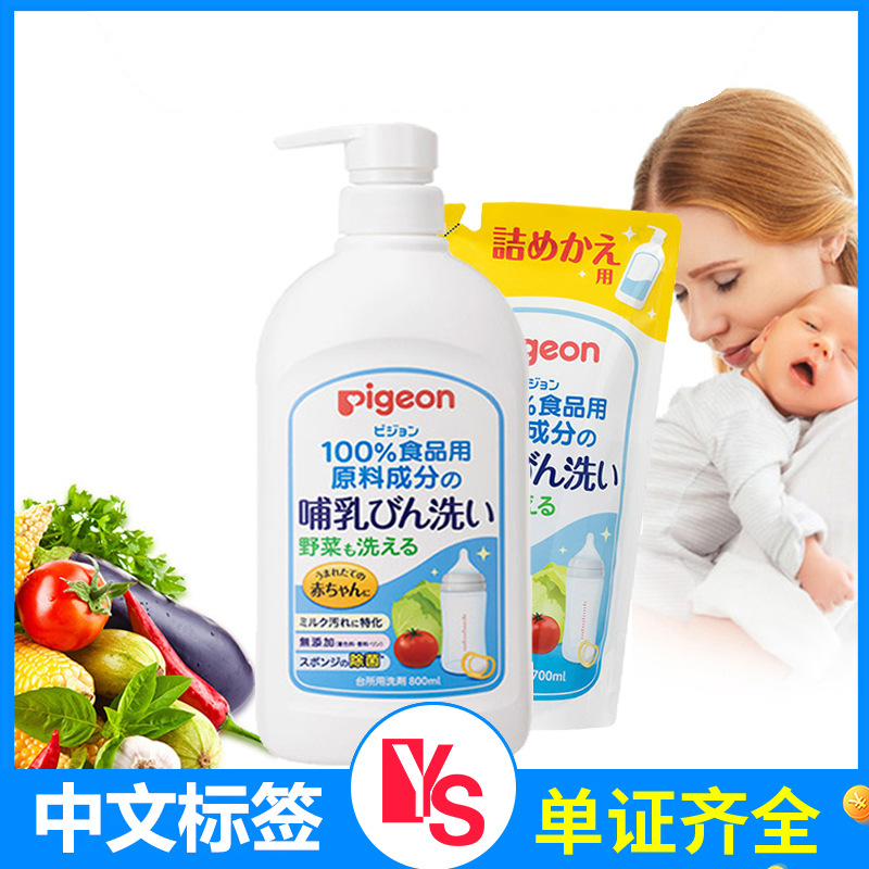 日本贝亲奶瓶清洗剂 奶嘴奶瓶清洗液清洁剂玩具清洗液800ml