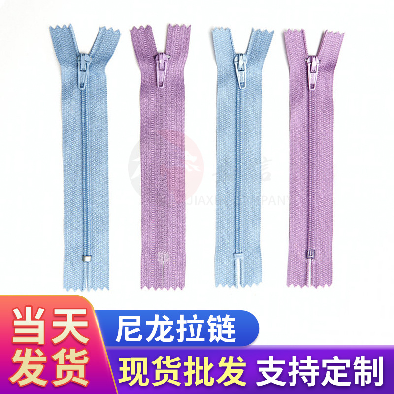 现货SAB羽绒服闭尾尼龙拉链33号隐形蕾丝边闭口尼龙拉链批发