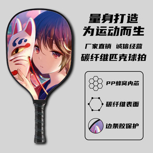Amazon's Same Carbon Fiber Pickleball Racket Set Sports Racket Supplies Pickleball Factory Direct Sales