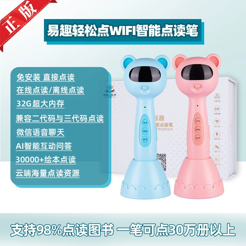 Easy lightweight Smart reading pen, learning machine, reading device, early education