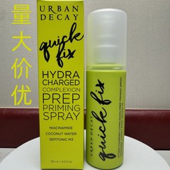 クロスボーダー新作 Urban Decay アーバンデカイ メイクアップ保湿スプレー 118ML ロングラスティング オイルコントロールと保湿