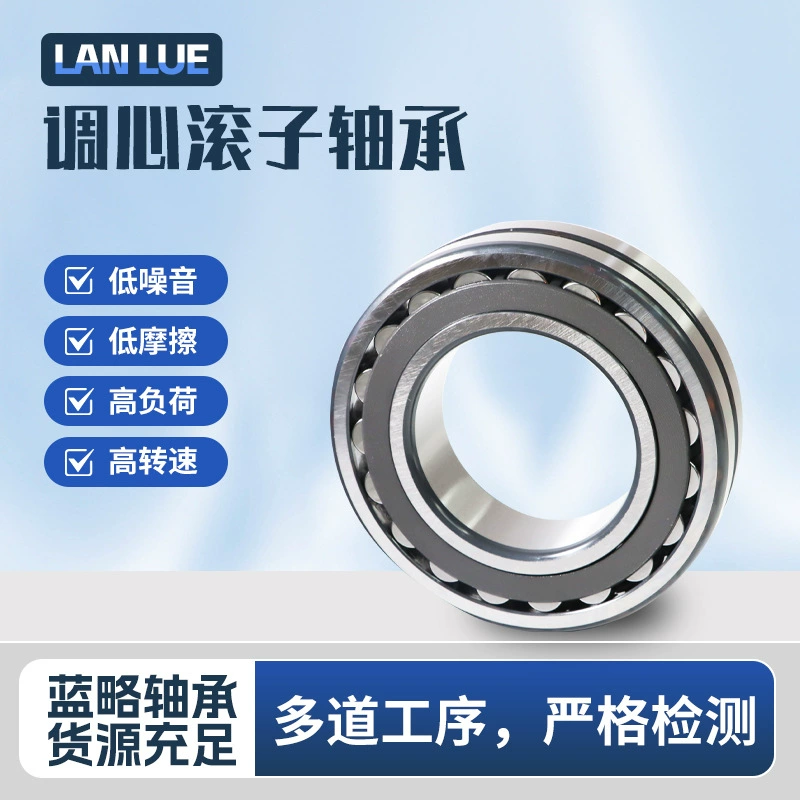 Самоустанавливающийся роликовый подшипник, трехступенчатое редукционное устройство 22219 22220 22222, специально для дробилок