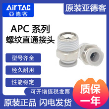 ����ݼyֱͨ��ܿ��ٽ��^APC6 8 10 12-M5 01 02 03���¿�