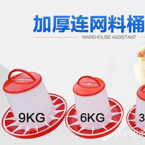 连网料桶禽用喂食器鸡鸭鹅食塔饲喂器食盆羽佳直销全新加厚熟料