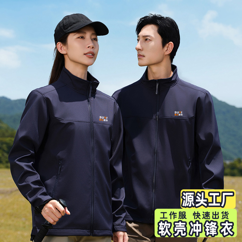 Soft Shell Stand-Up Collar Jacket, Custom Workwear with Printed Logo, Autumn and Winter Thin Windproof Workwear Team Uniform Jacket