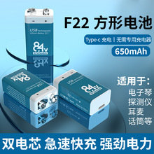 USB充電電池650mAh雙電芯快充電池電子琴探測儀耳麥專用鋰電池